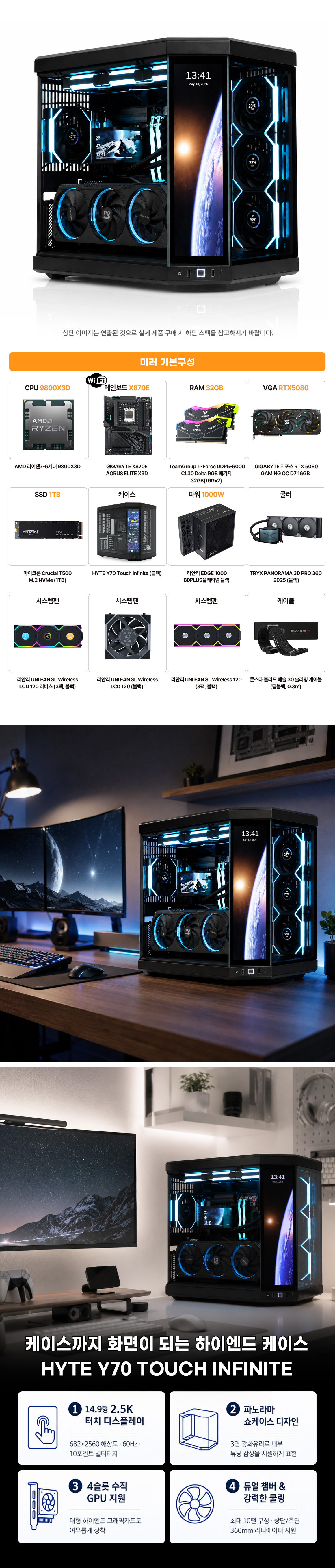 몬스타 PC AMD 9800X3D RTX 5080 32G 4K 게이밍 컴퓨터 미러